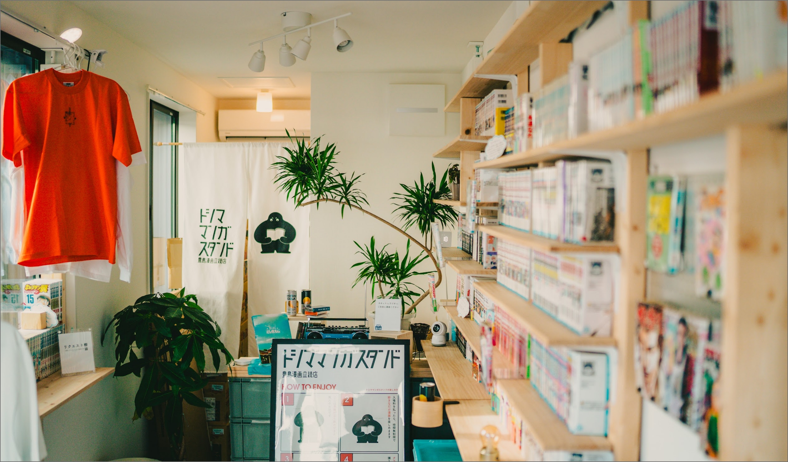 トシママンガスタンド店内